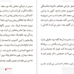 معرفی و دانلود کتاب روی پاهای خودم ایمی پردی 290 صفحه PDF