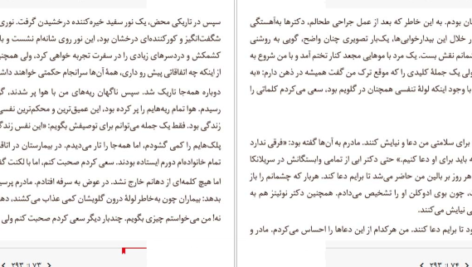 معرفی و دانلود کتاب روی پاهای خودم ایمی پردی 290 صفحه PDF