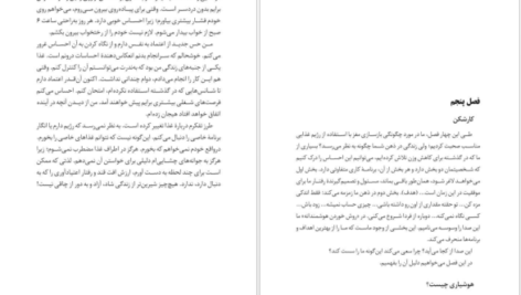 معرفی و دانلود کتاب روش خوردن هوشمندانه سوزان پیرس تامپسون 312 صفحه PDF