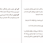 معرفی و دانلود کتاب رمز اعتماد به نفس کتی کی 375 صفحه PDF