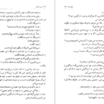 معرفی و دانلود کتاب سرژلادکو ژول ورن 115 صفحه PDF