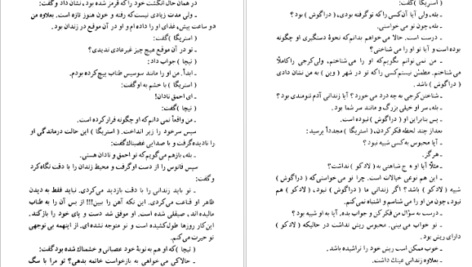 معرفی و دانلود کتاب سرژلادکو ژول ورن 115 صفحه PDF