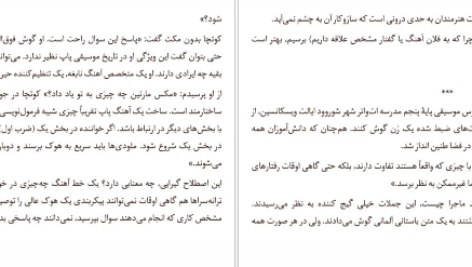 معرفی و دانلود کتاب موفق‌ ساز‌ها درک تامسون 616 صفحه PDF