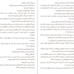 معرفی و دانلود کتاب ذرت سرخ مو یان 440 صفحه PDF