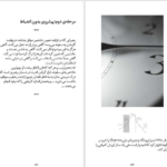 معرفی و دانلود کتاب از عرش به فرش جیم کالینز 198 صفحه PDF