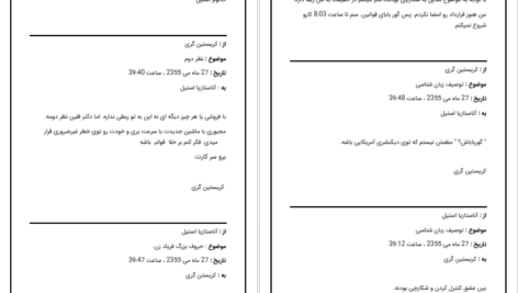 معرفی و دانلود کتاب پنجاه طیف خاکستری ای ال جیمز 791 صفحه PDF