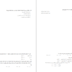 معرفی و دانلود کتاب 240 سوال حسابداری صنعتی ویژه 87 صفحه PDF