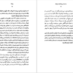 معرفی و دانلود کتاب یوگا کارل گوستاو یونگ 104 صفحه PDF