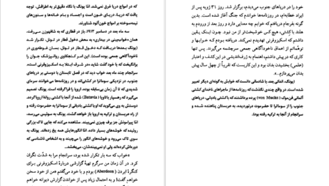 معرفی و دانلود کتاب یوگا کارل گوستاو یونگ 104 صفحه PDF