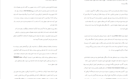 معرفی و دانلود کتاب داستان مردم آمریکا هاوارد زین 777 صفحه PDF