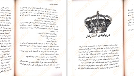 معرفی و دانلود کتاب کنار رود پیدرا نشستم و گریستم پائولو کوئیلو 114 صفحه PDF
