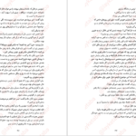 معرفی و دانلود کتاب عکس فوری برندون سندرسون 89 صفحه PDF