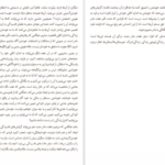معرفی و دانلود  کتاب تقدیر مردان کجا رقم میخورد ورنا کست 113 صفحه PDF