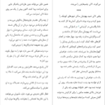 معرفی و دانلود کتاب خالکوبی آشویتس هدر موریس 92 صفحه PDF