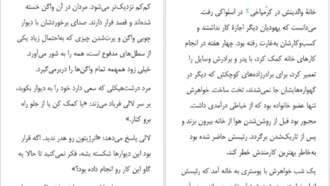 معرفی و دانلود کتاب خالکوبی آشویتس هدر موریس 92 صفحه PDF