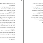 معرفی و دانلود کتاب اکو3 پم مونوس رایان 182 صفحه PDF