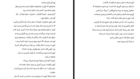 معرفی و دانلود کتاب اکو3 پم مونوس رایان 182 صفحه PDF