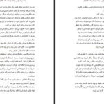 معرفی و دانلود کتاب اکو پم مونوس رایان 144 صفحه PDF