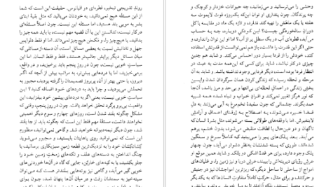 معرفی و دانلود کتاب مالون می‌میرد ساموئل بکت 570 صفحه PDF