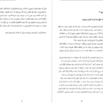 معرفی و دانلود کتاب خوابم چه می گوید جین ترزا اندرسون 225 صفحه PDF