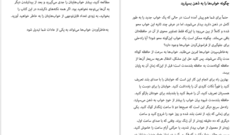معرفی و دانلود کتاب خوابم چه می گوید جین ترزا اندرسون 225 صفحه PDF