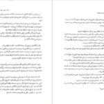معرفی و دانلود کتاب میراث هاثورن جنیفر لین بارنز 346 صفحه PDF