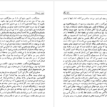 معرفی و دانلود کتاب داغ ننگ ناثانیل هاثورن 260 صفحه PDF