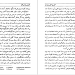 معرفی و دانلود کتاب گزارش یک مرگ گابریل گارسیا مارکز 136 صفحه PDF