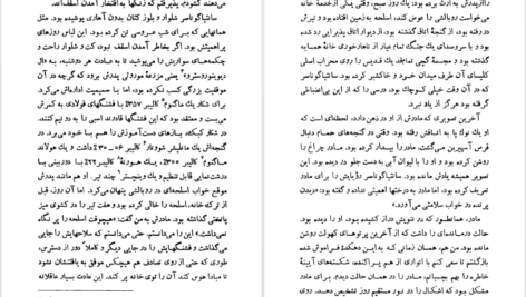 معرفی و دانلود کتاب گزارش یک مرگ گابریل گارسیا مارکز 136 صفحه PDF