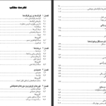 معرفی و دانلود کتاب نظریه گراف ها و کاربرد آن جی ای باندی 366 صفحه PDF