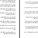 معرفی و دانلود کتاب مدهوش آزیتا هاشمی زاده 147 صفحه PDF