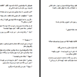 معرفی و دانلود کتاب برگ سبز آزیتا هاشمی زاده 706 صفحه PDF