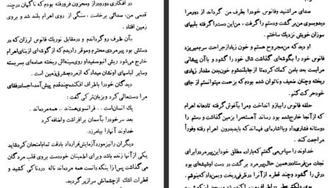 معرفی و دانلود کتاب طلسم ها مکتبه عربیه 100 صفحه PDF