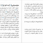 معرفی و دانلود کتاب اورلیا پاریس مارگریت دوراس 79 صفحه PDF