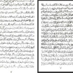 معرفی و دانلود کتاب طلسمات طمطم هندی نوامیس افلاطون 241 PDF