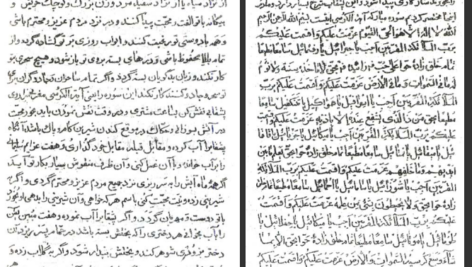 معرفی و دانلود کتاب طلسمات طمطم هندی نوامیس افلاطون 241 PDF