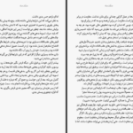 معرفی و دانلود کتاب فقر احمق میکند سندهیل مولاینیتن 391 صفحه PDF