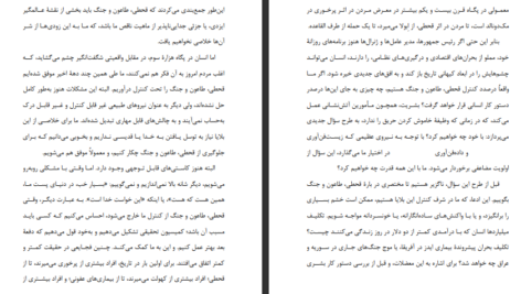 معرفی و دانلود کتاب انسان خداگونه یووال نوح حراری 671 صفحه PDF