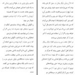 معرفی و دانلود کتاب شجاع باش دختر ریشما سوجانی 107 صفحه PDF