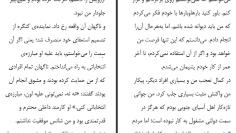 معرفی و دانلود کتاب شجاع باش دختر ریشما سوجانی 107 صفحه PDF