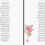 معرفی و دانلود کتاب هفت پیکر نظامی گنجوی 472 صفحه PDF