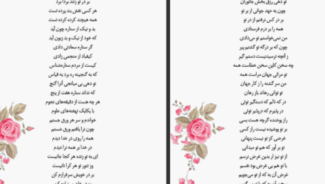 معرفی و دانلود کتاب هفت پیکر نظامی گنجوی 472 صفحه PDF