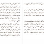 معرفی و دانلود کتاب دشمن جی ام کوتسی 241 صفحه PDF