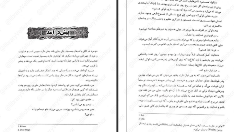 معرفی و دانلود کتاب جنگ ملکه سرخ جلد دوم مارک لارنس  668 صفحه PDF