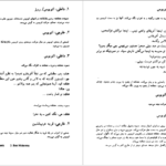 معرفی و دانلود کتاب مردی که زیاد میدانست آلفرد هیچکاک 138 صفحه PDF