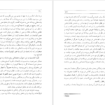 معرفی و دانلود کتاب سرباز خوب فورد مادوکس فورد 294 صفحه PDF