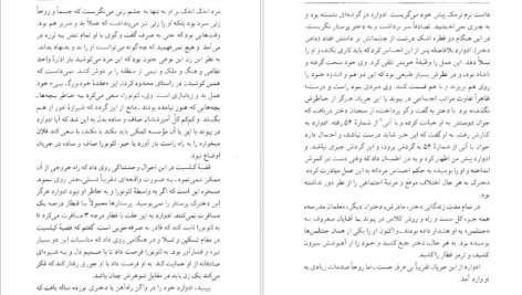 معرفی و دانلود کتاب سرباز خوب فورد مادوکس فورد 294 صفحه PDF