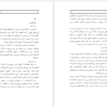معرفی و دانلود کتاب سرزمین جذامی ها بهمن انصاری 106 صفحه PDF