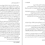 معرفی و دانلود کتاب قصه های سرزمین دوست داشتنی ادگار لارنس داکترو 170 صفحه PDF
