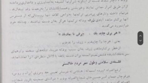 معرفی و دانلود کتاب حرکت تاریخی به خراسان کلیم الله توحدی 712 صفحه PDF